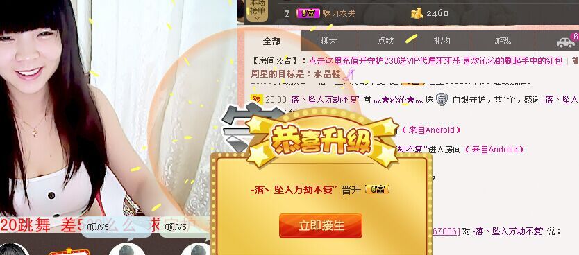 灬★沁沁★灬主播照片