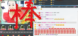 图雅格主播照片