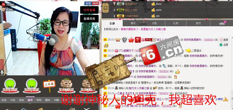 魅力女人唱民歌的图片