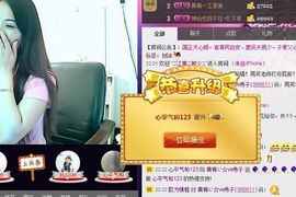 红冠了！主播照片