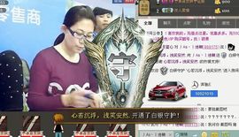 藕香菇主播照片