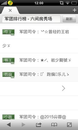不在拉风主播照片