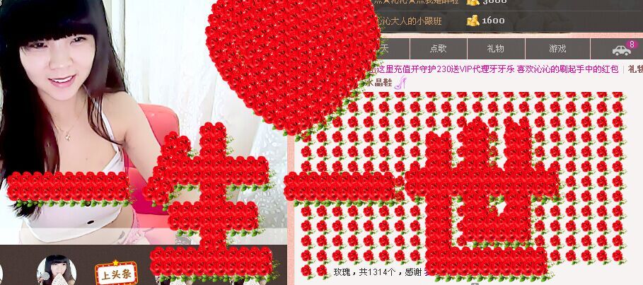 灬★沁沁★灬主播照片