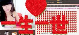 灬★沁沁★灬主播照片