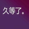 媚儿小哥