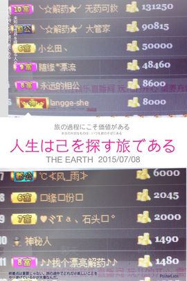 ら解药ら为爱歌唱主播照片