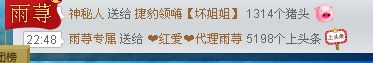 雨荨5198的图片