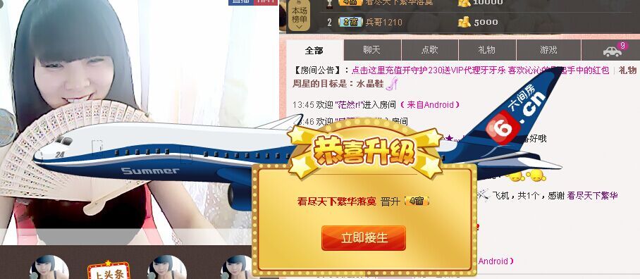 灬★沁沁★灬主播照片