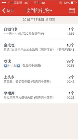 小安妮.主播照片