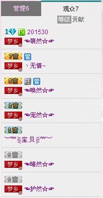 小主❤情缘主播照片