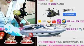 ↙`ゞ玖妹主播照片