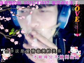 小韩老公😏主播照片