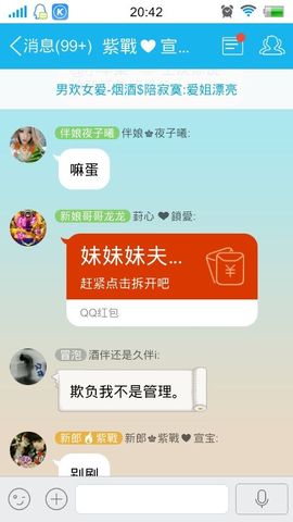 妖，丑妖主播照片