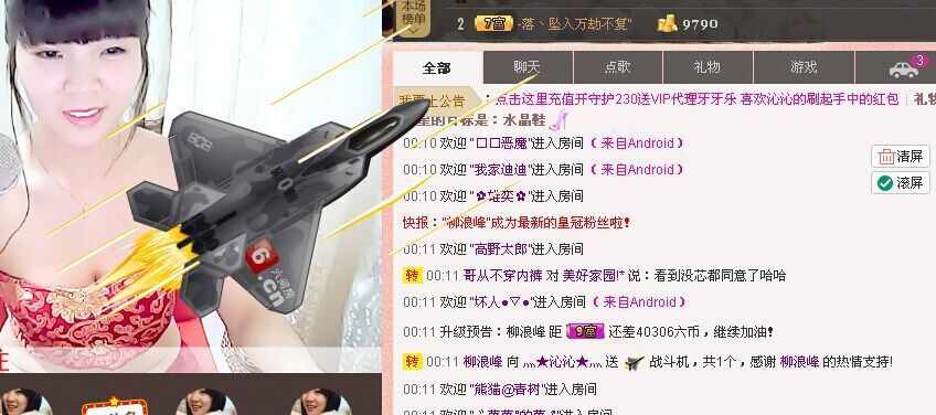 灬★沁沁★灬主播照片