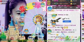 ✿湾湾✿主播照片