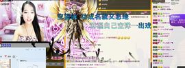 荷曦♫つ主播照片