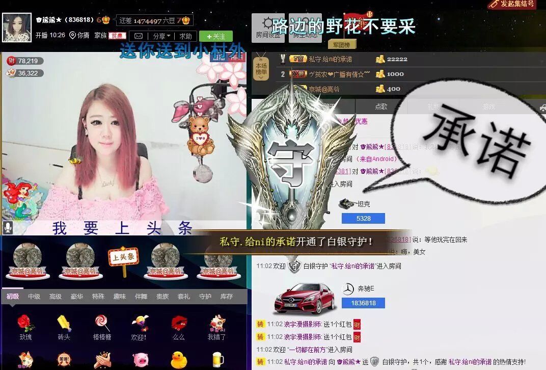 啥也不是了主播照片