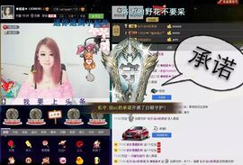啥也不是了主播照片