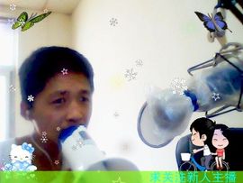 ☆爱在人间☆主播照片