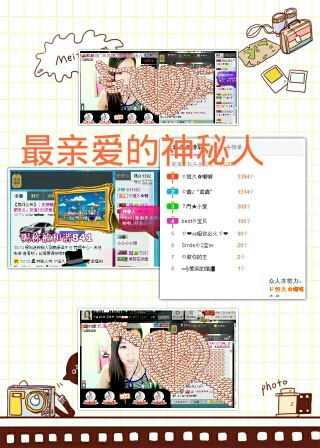 ✿嘟妹的主播照片