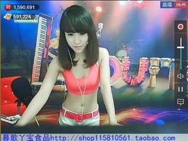 为爱♥♡灬停留主播照片
