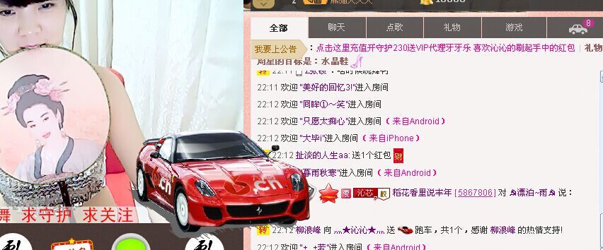 灬★沁沁★灬主播照片