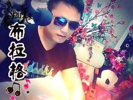 没钱就要任性主播照片