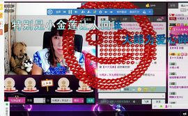 ╰♛冷雨沫ღ虎妞➷主播照片