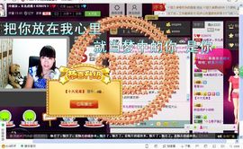 ╰♛冷雨沫ღ虎妞➷主播照片