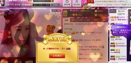 ✿湾湾✿主播照片