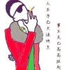 热酒烫喉___.
