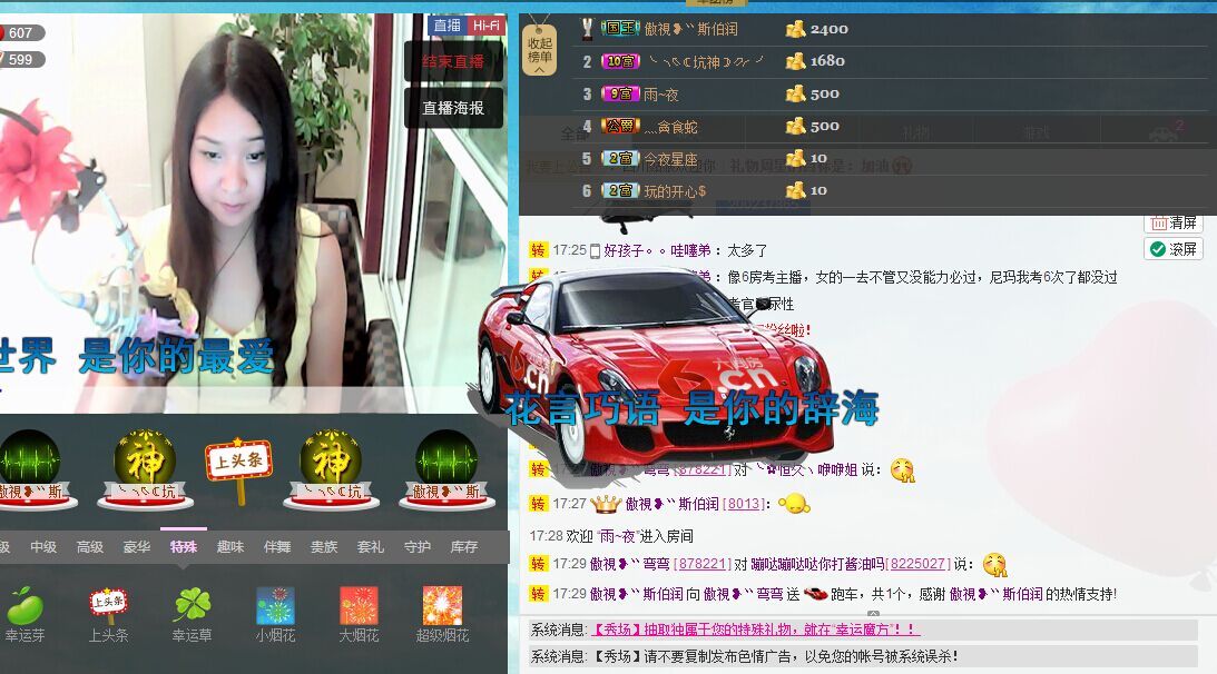 水月&amp;柔儿主播照片