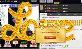 Mc龙e琦主播照片