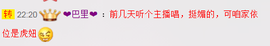 依拉☂小傻妞☂主播照片