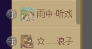 红冠了！主播照片