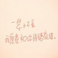 ♥╮七夕鹊桥♥：主播照片