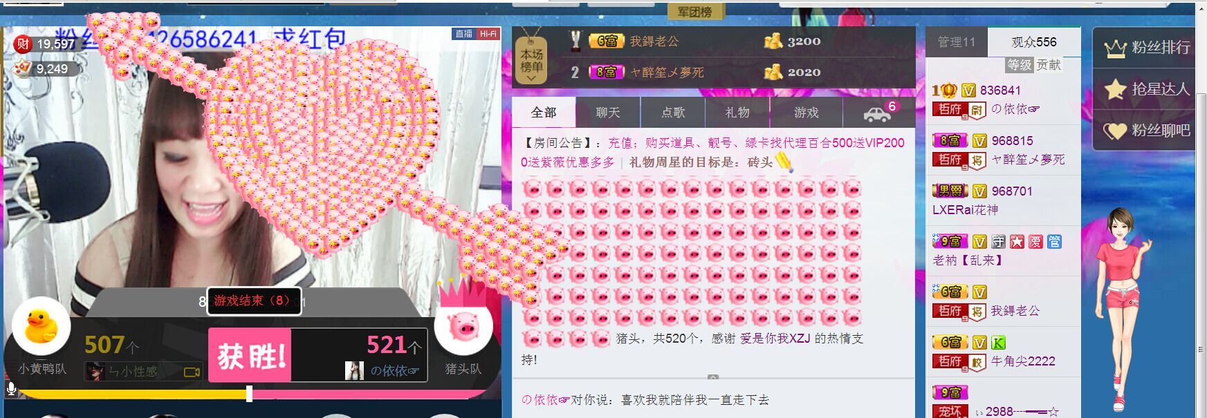 jjygf主播照片