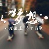 浪荡游人b