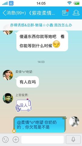 妖，丑妖主播照片