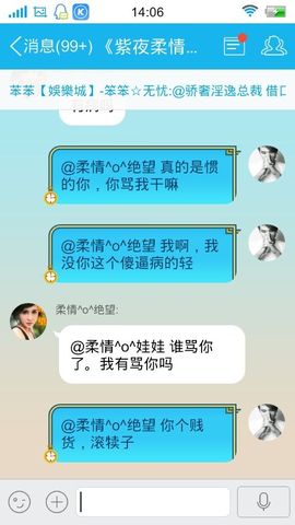 妖，丑妖主播照片