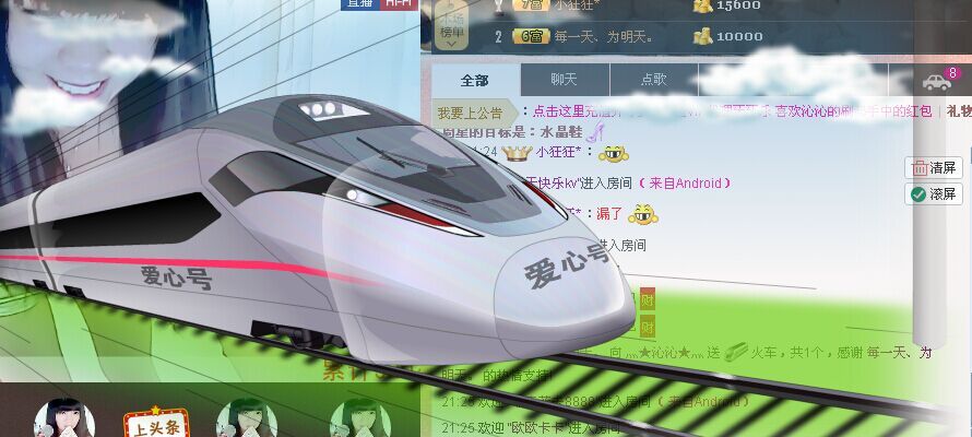 灬★沁沁★灬主播照片
