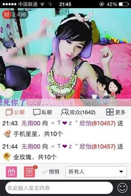 欣怡♚主播照片