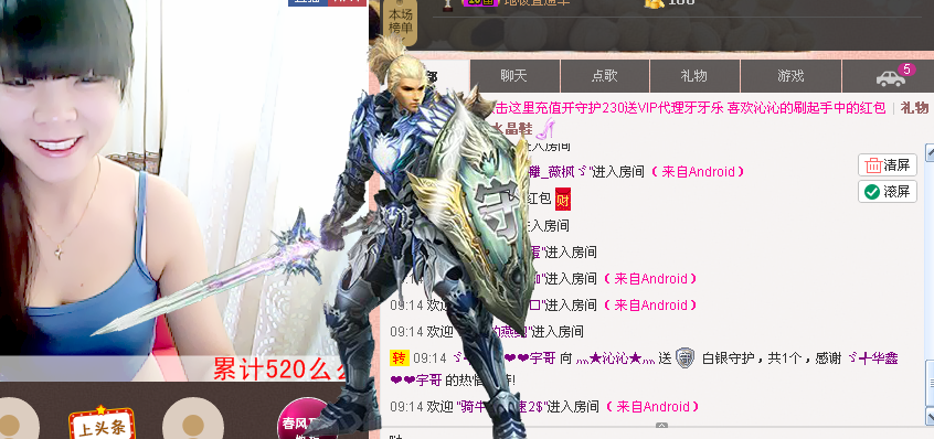 灬★沁沁★灬主播照片