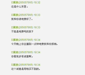 シ如此☆感恩↗主播照片