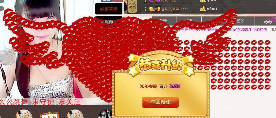 灬★沁沁★灬主播照片