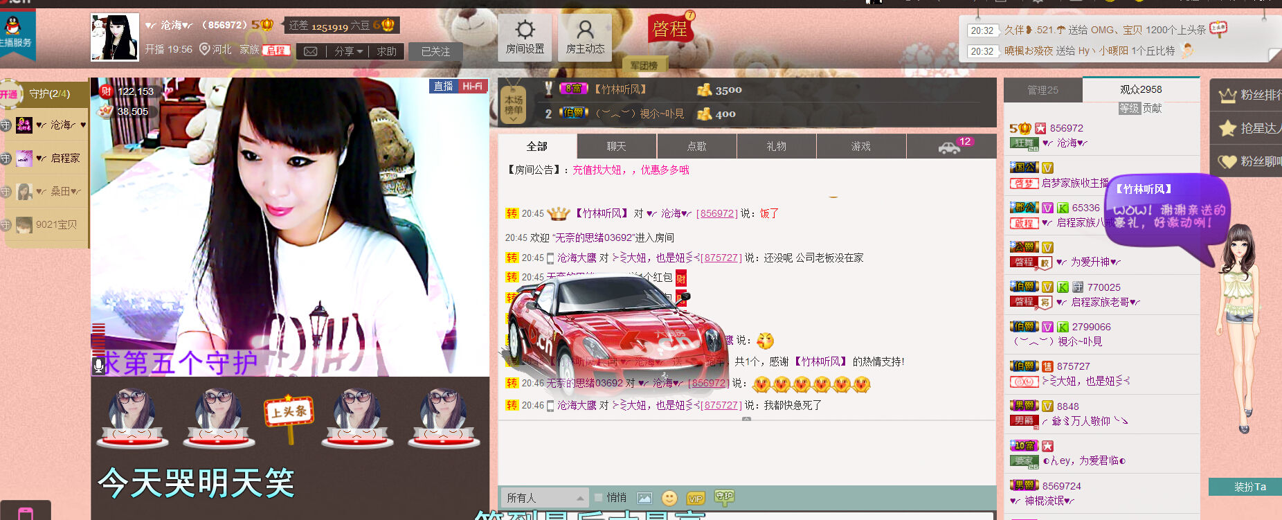 ♥╭沧海♥╭的主播照片