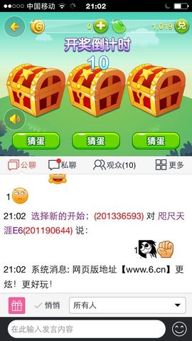 谁的娘子主播照片
