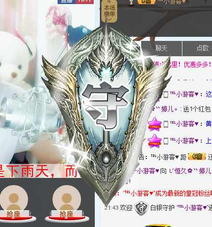 じ恒久✿゛婷儿。的主播照片