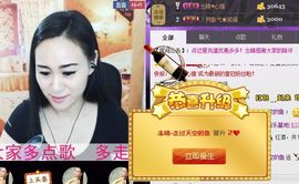 ♫聆听♬念晴主播照片