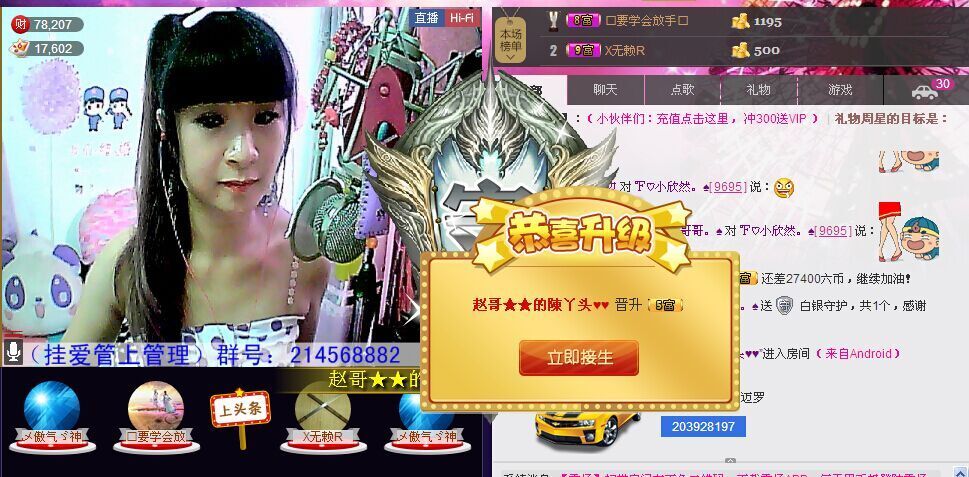 ℉♡小欣然。♠主播照片